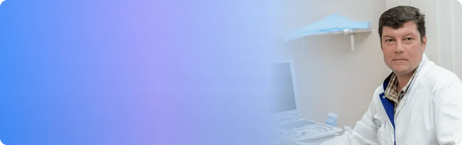 УЗИ в Симферополе
